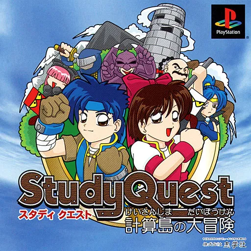 Study Quest - Keisanjima no Daibouken (Japan)